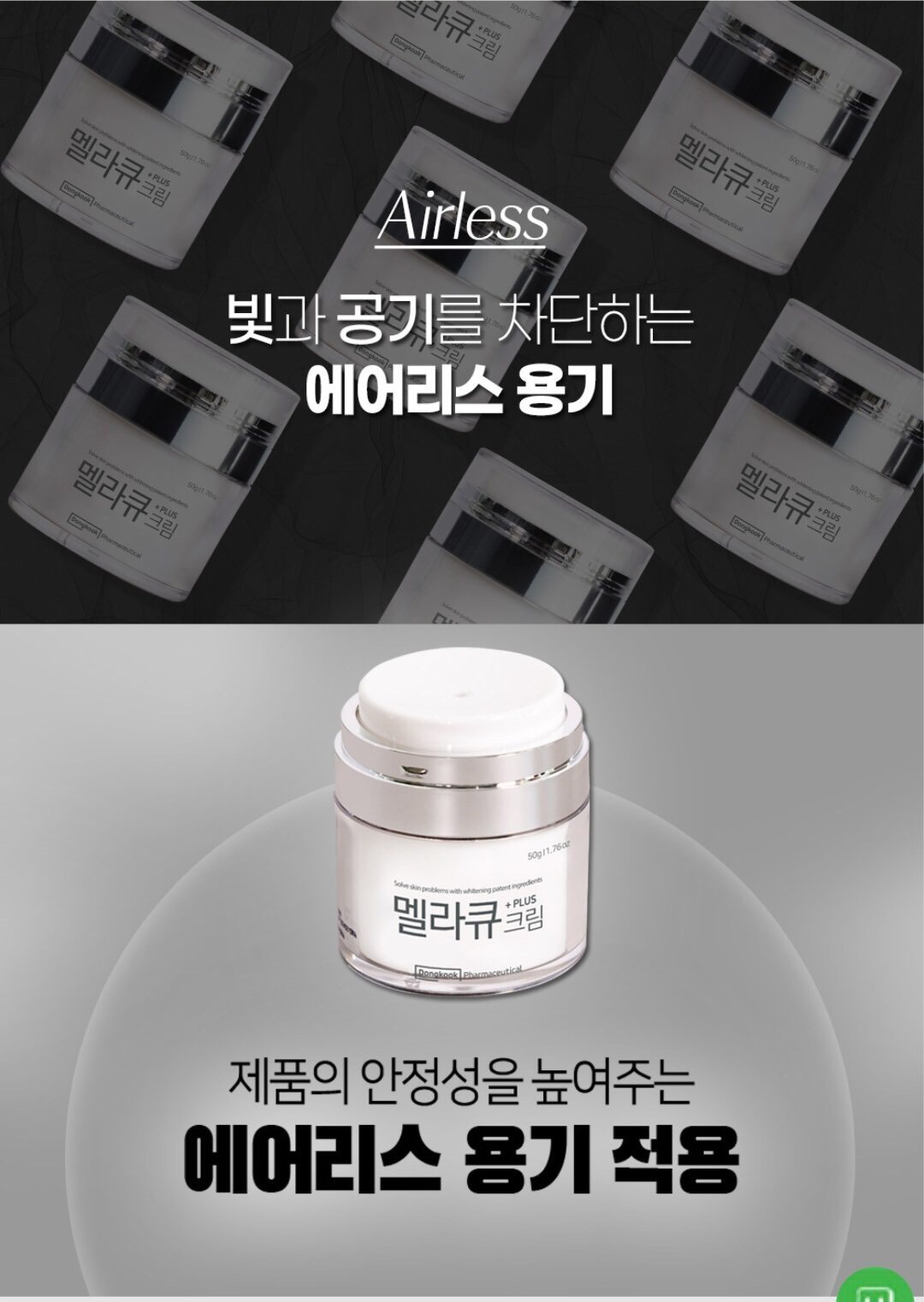 Kem đặc trị nám, dưỡng trắng da Dr.MH Mela Q +Plus Hàn Quốc ( 50ml ) z4267680601742 ec11a41e6aac4bb70da648f310ac0b20