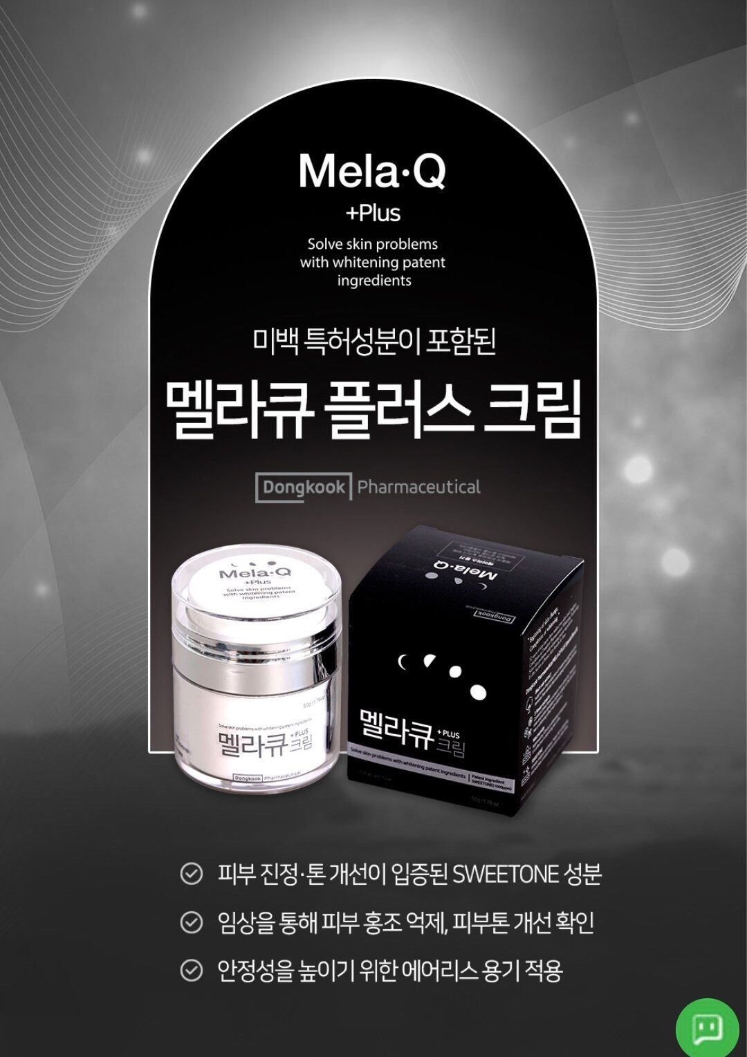 Kem đặc trị nám, dưỡng trắng da Dr.MH Mela Q +Plus Hàn Quốc ( 50ml ) z4267680615814 7126e0d2b66e0398f9eb2b70c93cef74
